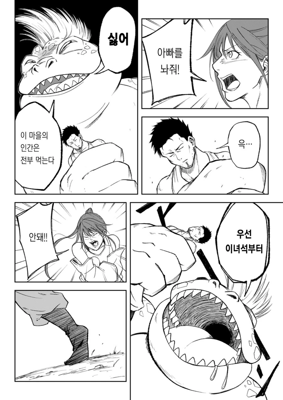 ㅈㅈ ㄴㅊ하고 싸우는 용사 - 이미지 12