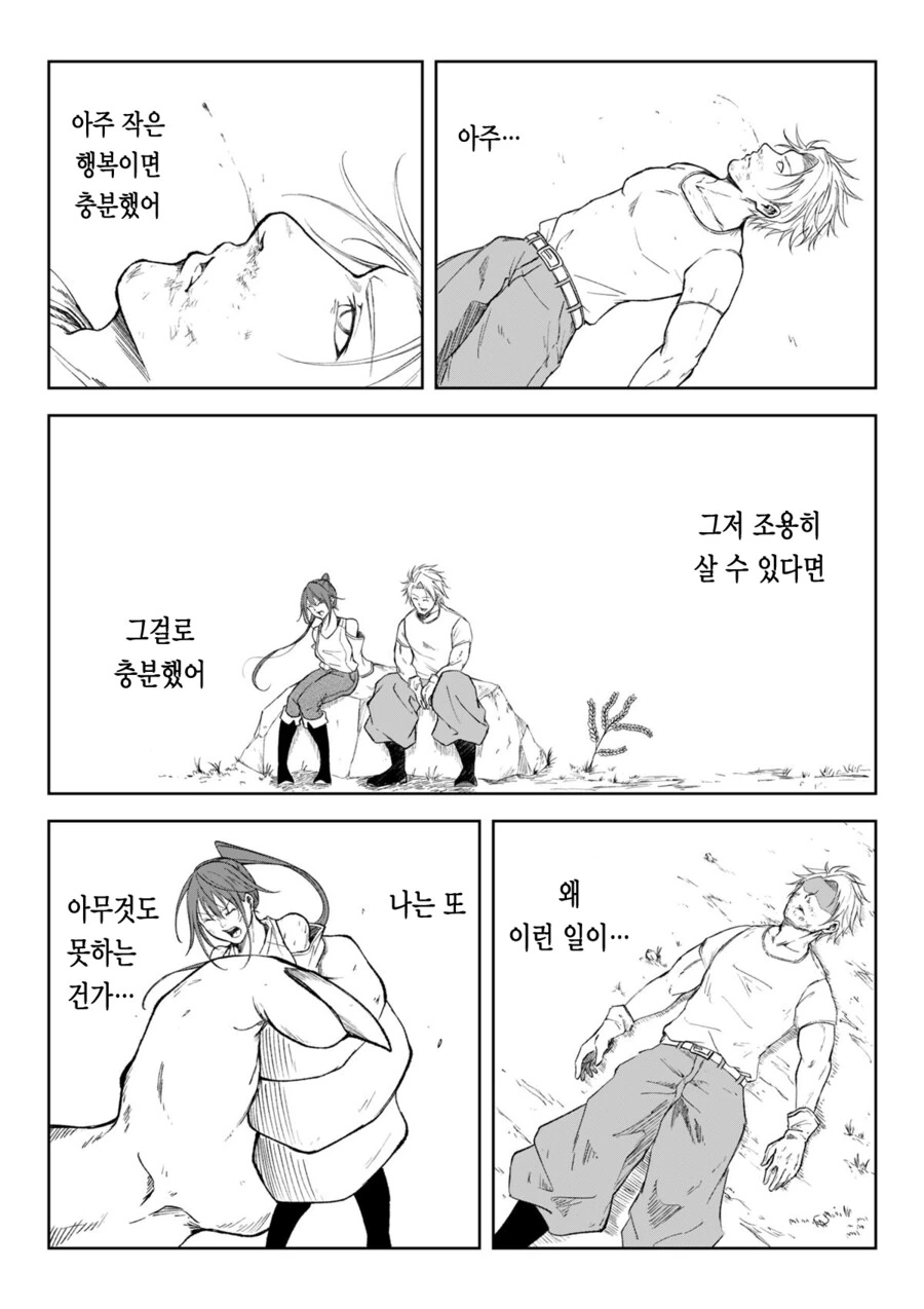 ㅈㅈ ㄴㅊ하고 싸우는 용사 - 이미지 14