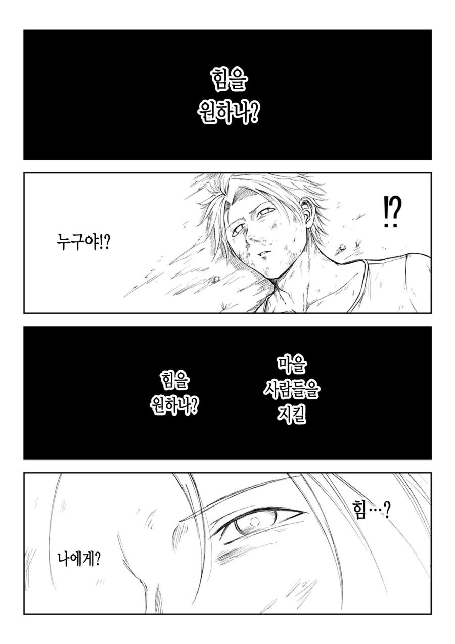 ㅈㅈ ㄴㅊ하고 싸우는 용사 - 이미지 15