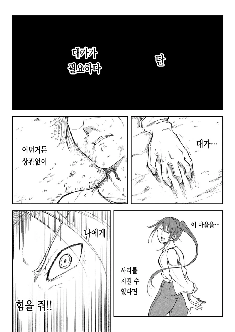 ㅈㅈ ㄴㅊ하고 싸우는 용사 - 이미지 16