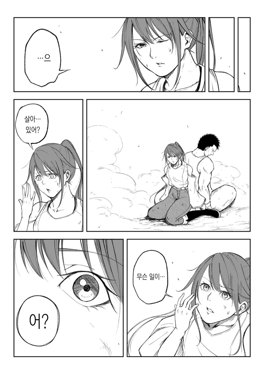 ㅈㅈ ㄴㅊ하고 싸우는 용사 - 이미지 18