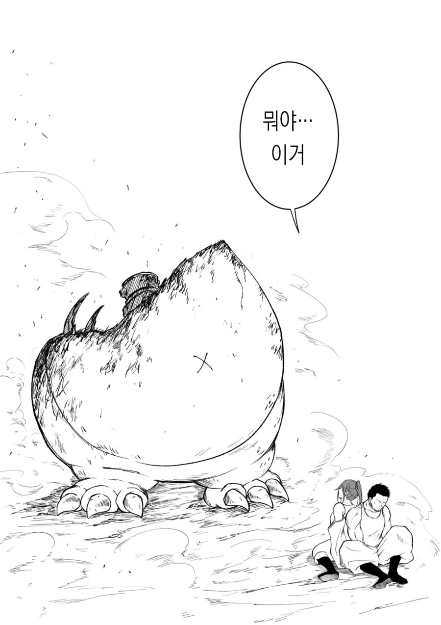 ㅈㅈ ㄴㅊ하고 싸우는 용사 - 이미지 19