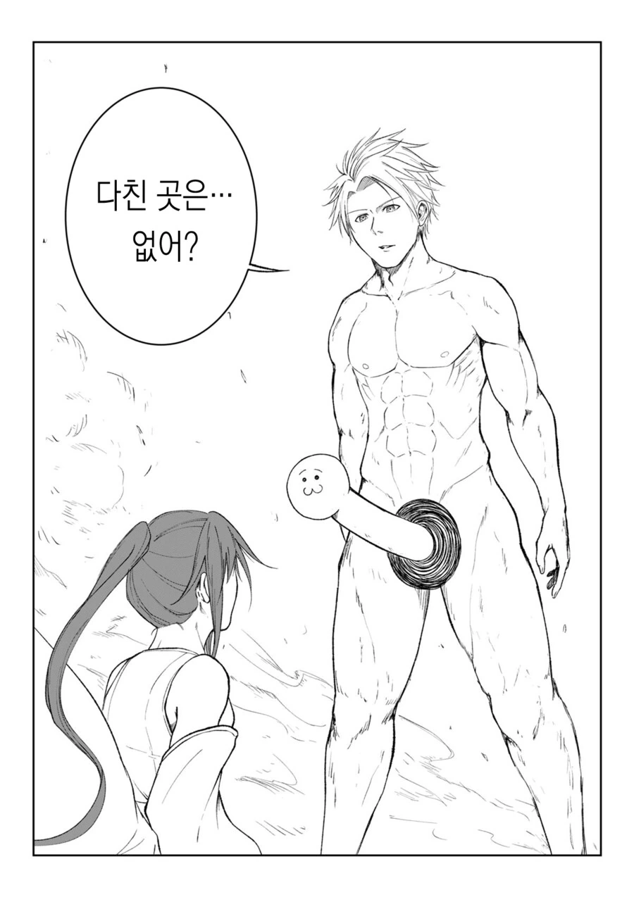 ㅈㅈ ㄴㅊ하고 싸우는 용사 - 이미지 21