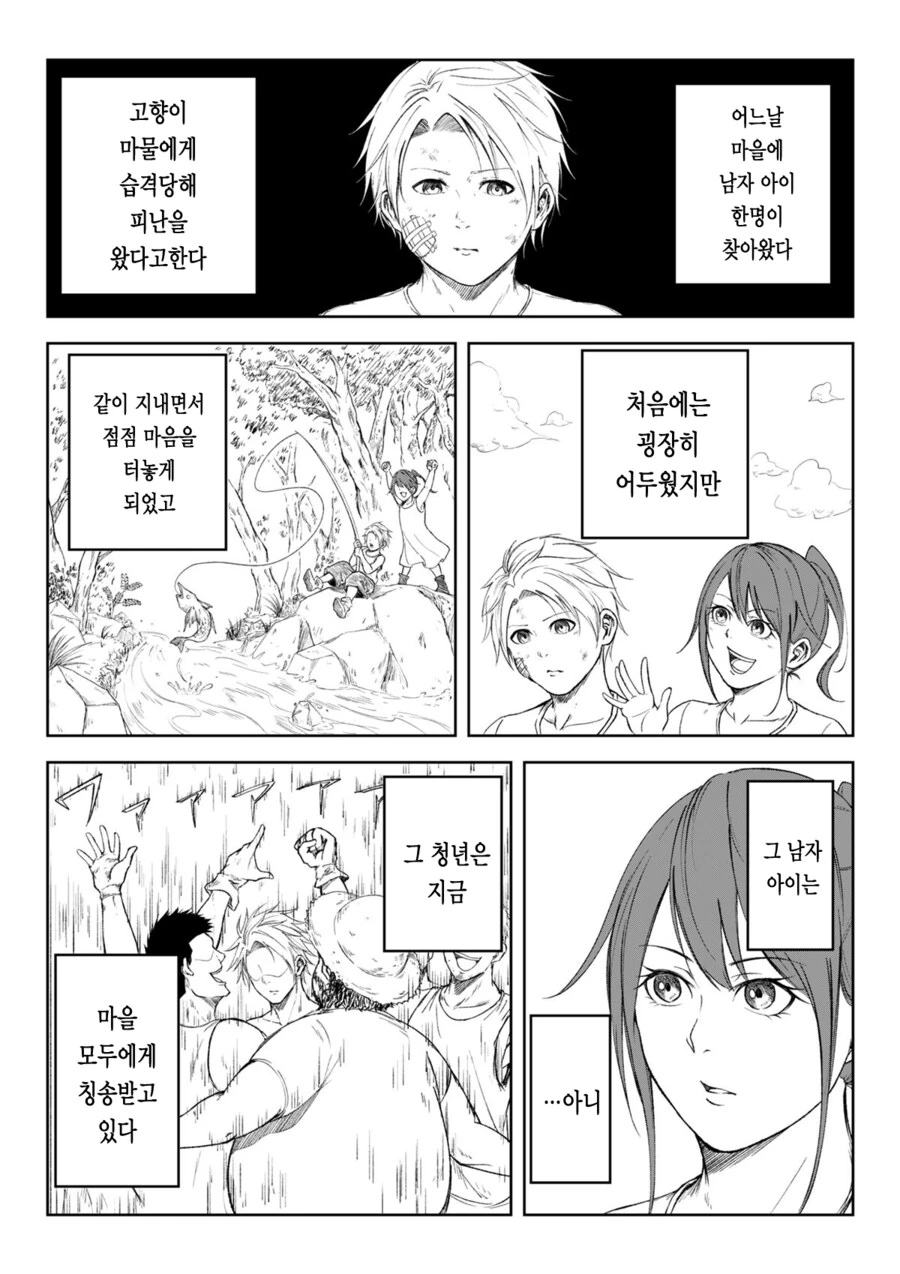 ㅈㅈ ㄴㅊ하고 싸우는 용사 - 이미지 26