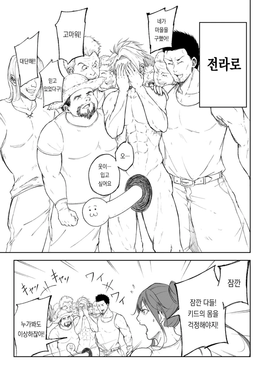 ㅈㅈ ㄴㅊ하고 싸우는 용사 - 이미지 27