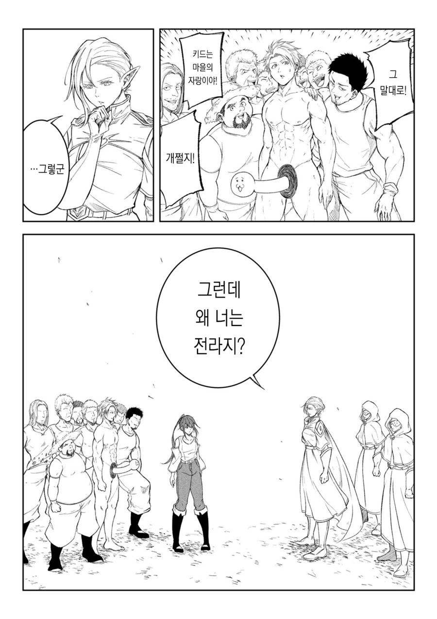 ㅈㅈ ㄴㅊ하고 싸우는 용사 - 이미지 30
