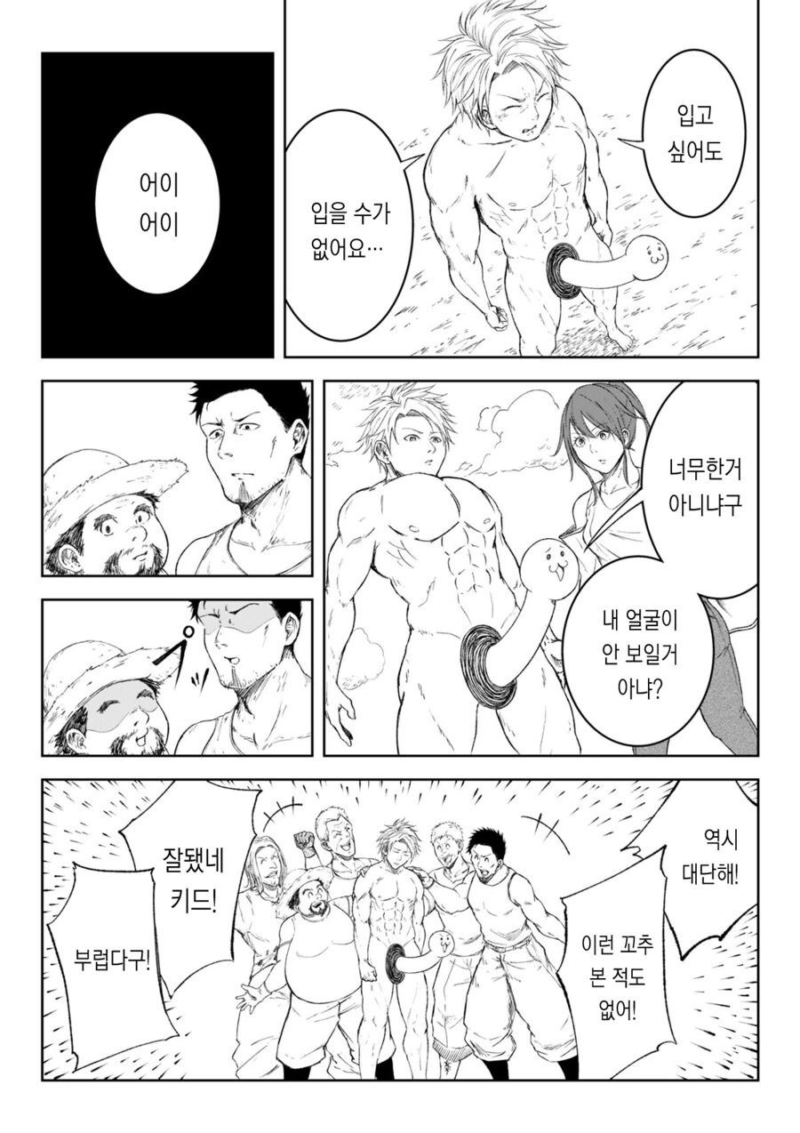 ㅈㅈ ㄴㅊ하고 싸우는 용사 - 이미지 35