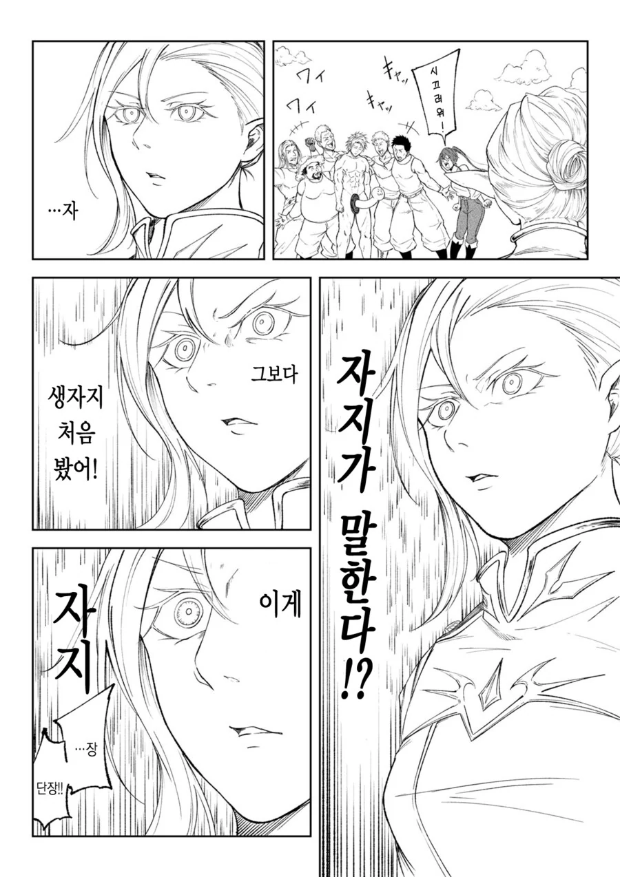 ㅈㅈ ㄴㅊ하고 싸우는 용사 - 이미지 36