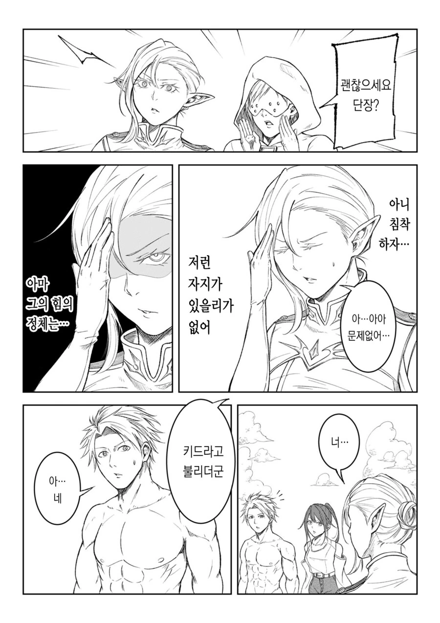 ㅈㅈ ㄴㅊ하고 싸우는 용사 - 이미지 37