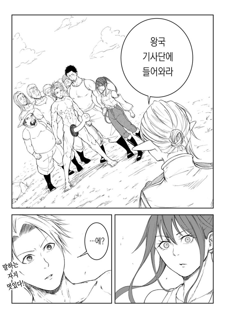 ㅈㅈ ㄴㅊ하고 싸우는 용사 - 이미지 39