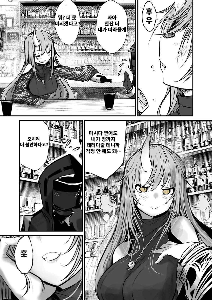 명일방주) 호시구마 manhwa
