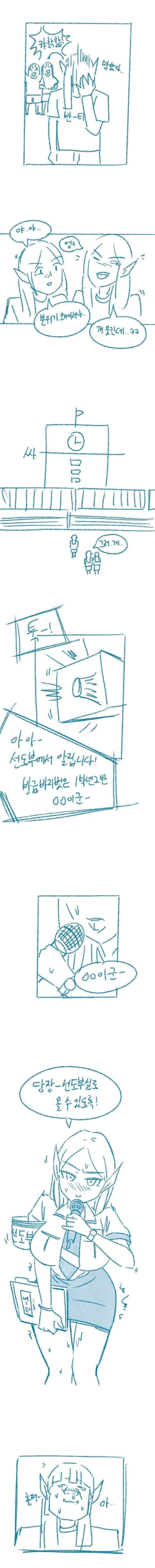 못생긴 엘프.manhwa - 이미지 4