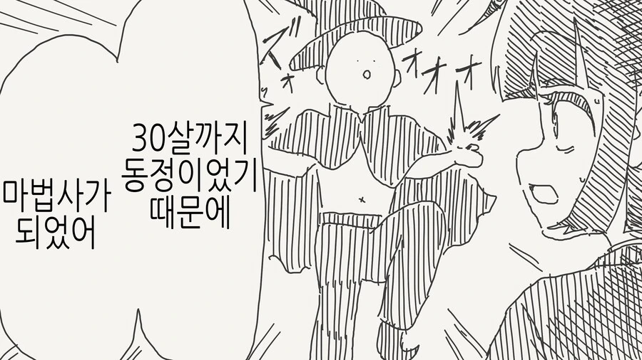 30살까지 독신이면 결혼하자고 하는.manga - 이미지 2