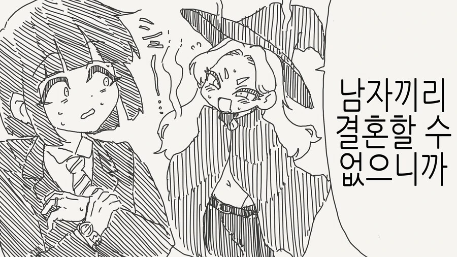 30살까지 독신이면 결혼하자고 하는.manga - 이미지 4