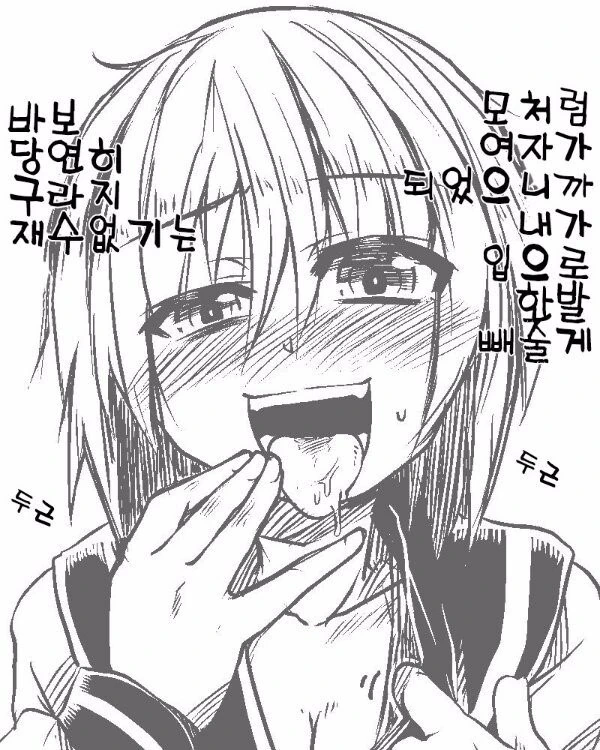 TS 되서 친구 놀리는 만화