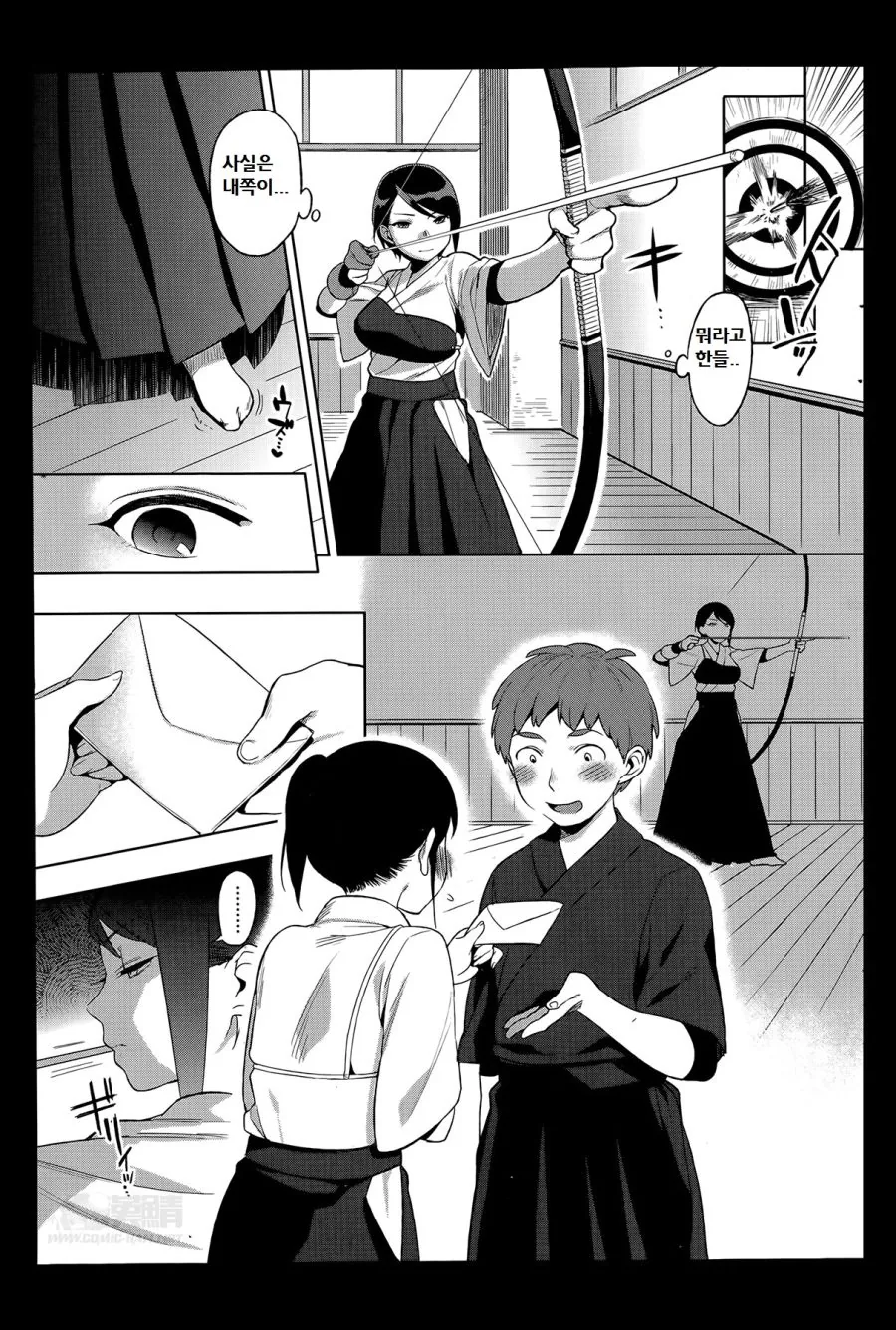 궁도부 선배가 화난 만화.manga