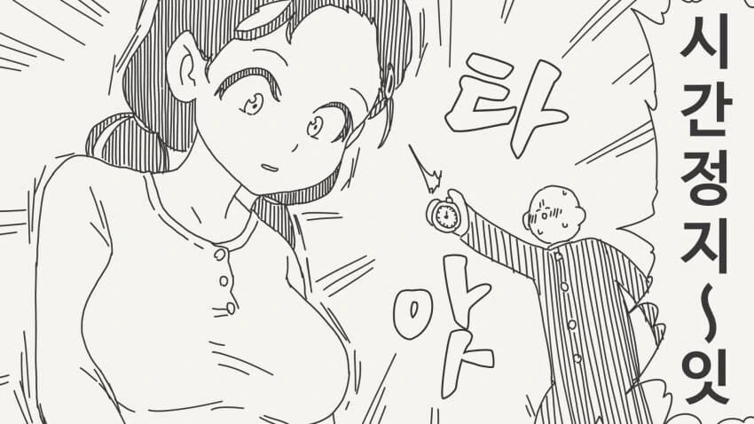 효자인게 부끄러운.manhwa
