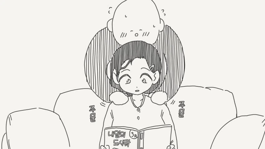 효자인게 부끄러운.manhwa - 이미지 3