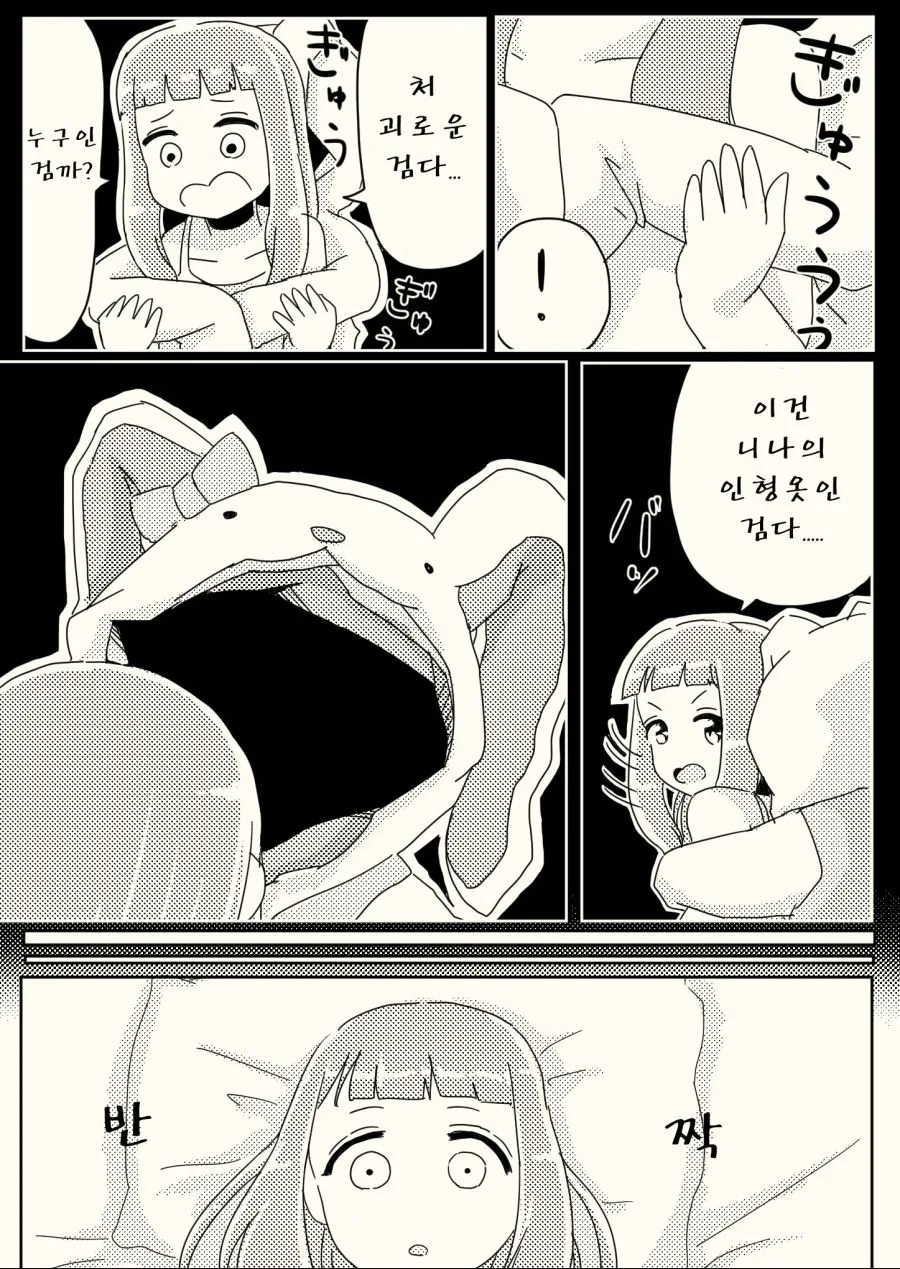 [신데마스] 니나와 인형옷 - 이미지 2