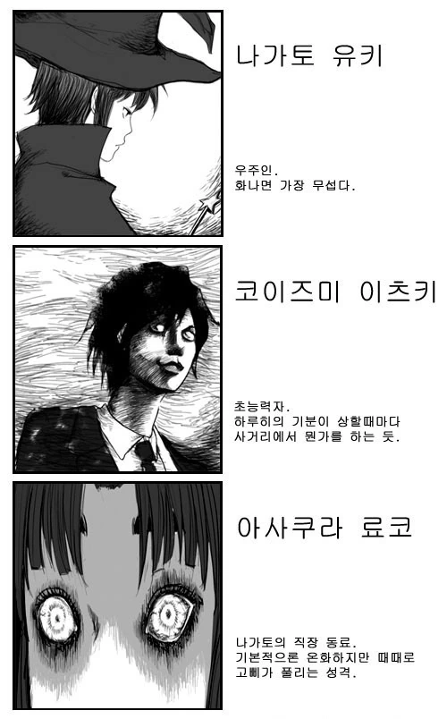 스즈미야 하루히의 통곡 - 이미지 3