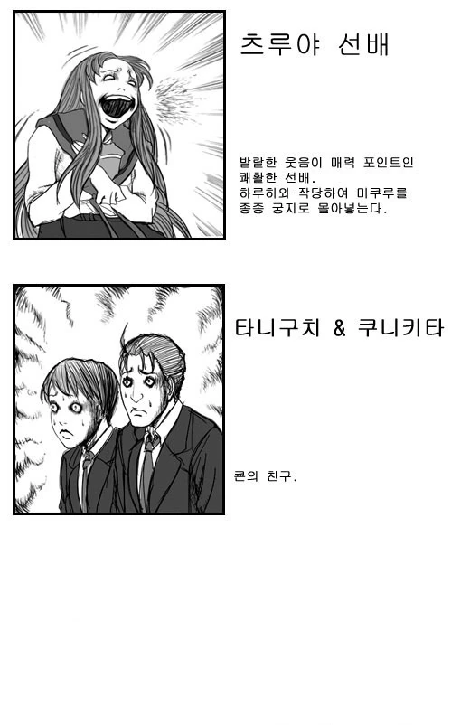스즈미야 하루히의 통곡 - 이미지 4