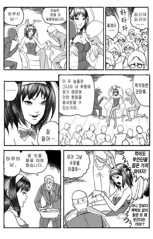 스즈미야 하루히의 통곡 - 이미지 6