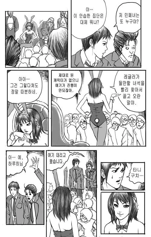 스즈미야 하루히의 통곡 - 이미지 7