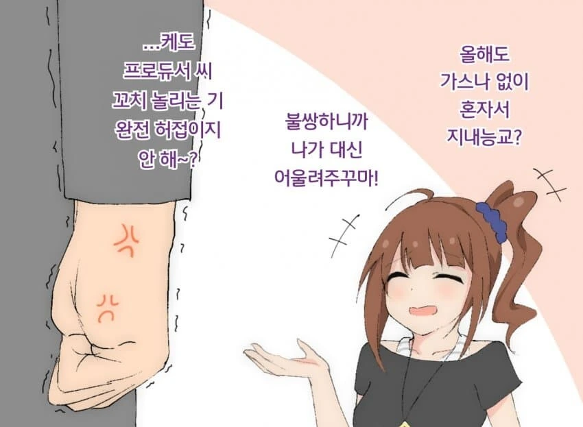 [@] P를 빡치게 만드는 나오