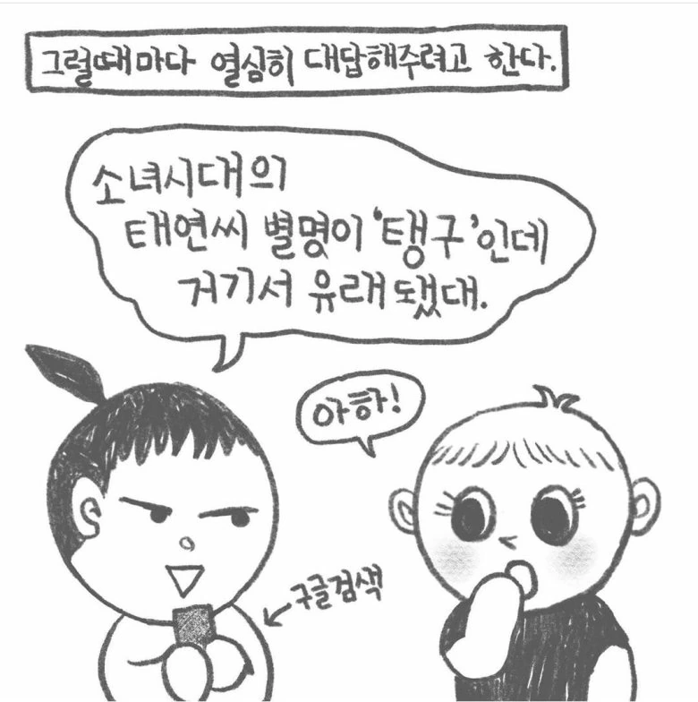 올리버쎔 아내분 만화.manwha - 이미지 2