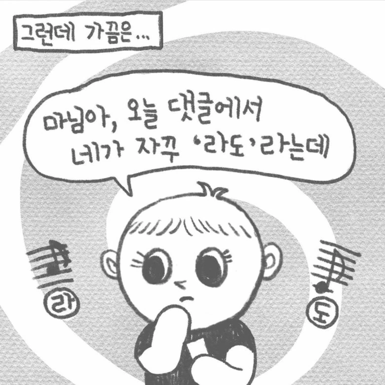 올리버쎔 아내분 만화.manwha - 이미지 3