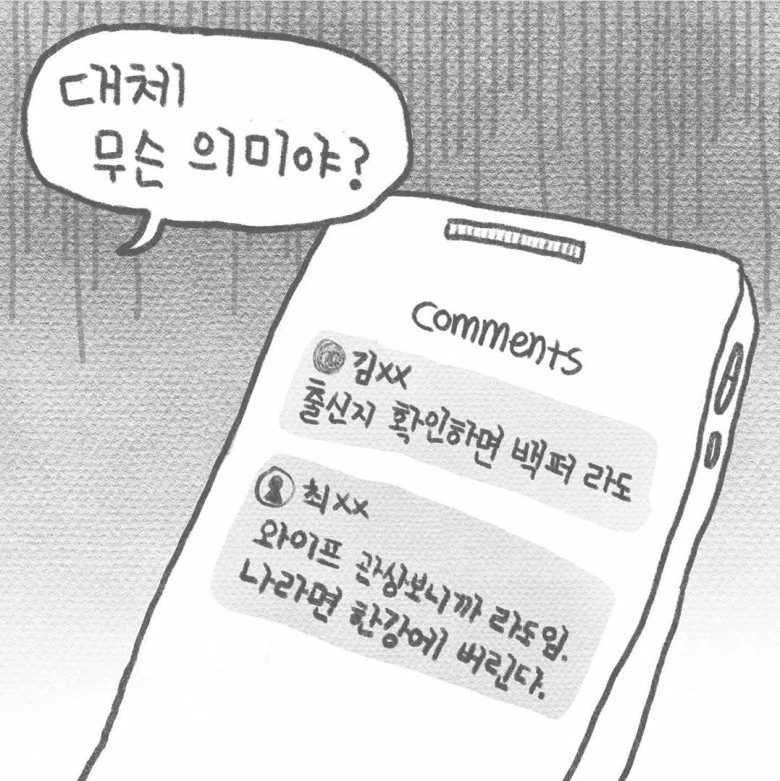 올리버쎔 아내분 만화.manwha - 이미지 4