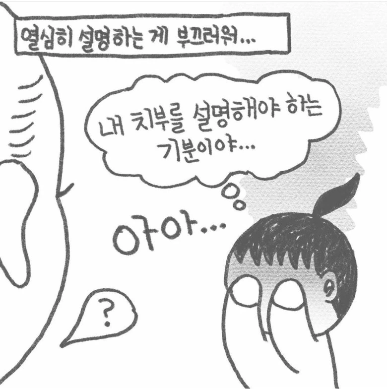 올리버쎔 아내분 만화.manwha - 이미지 5