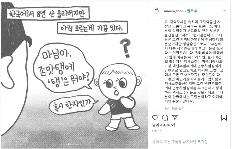 올리버쎔 아내분 만화.manwha - 이미지 7