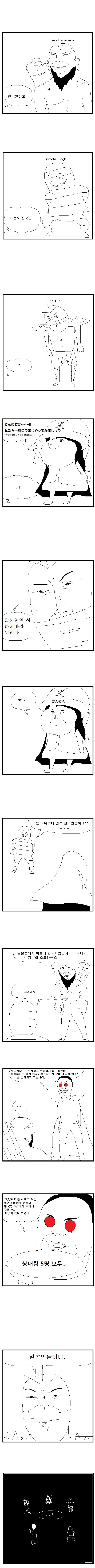 일본에서 롤 서버가 열리는 만화 - 이미지 2
