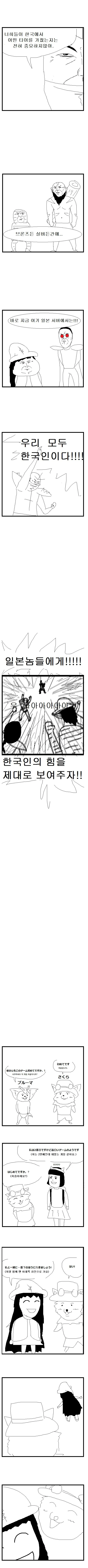 일본에서 롤 서버가 열리는 만화 - 이미지 3