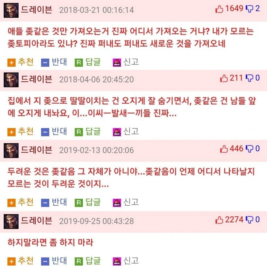 최초로 ㅈ토피아의 시대를 열었던 만화 - 이미지 2
