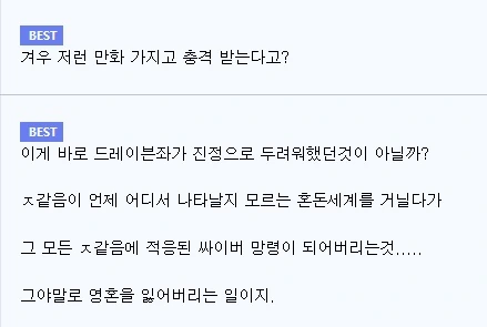 최초로 ㅈ토피아의 시대를 열었던 만화 - 이미지 3