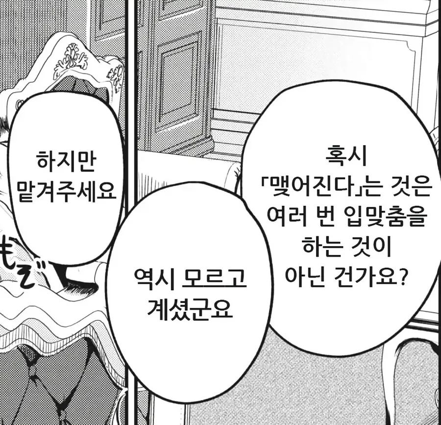 히키코모리 규중 엘프의 왕녀님과 이세계인.manhwa - 이미지 13