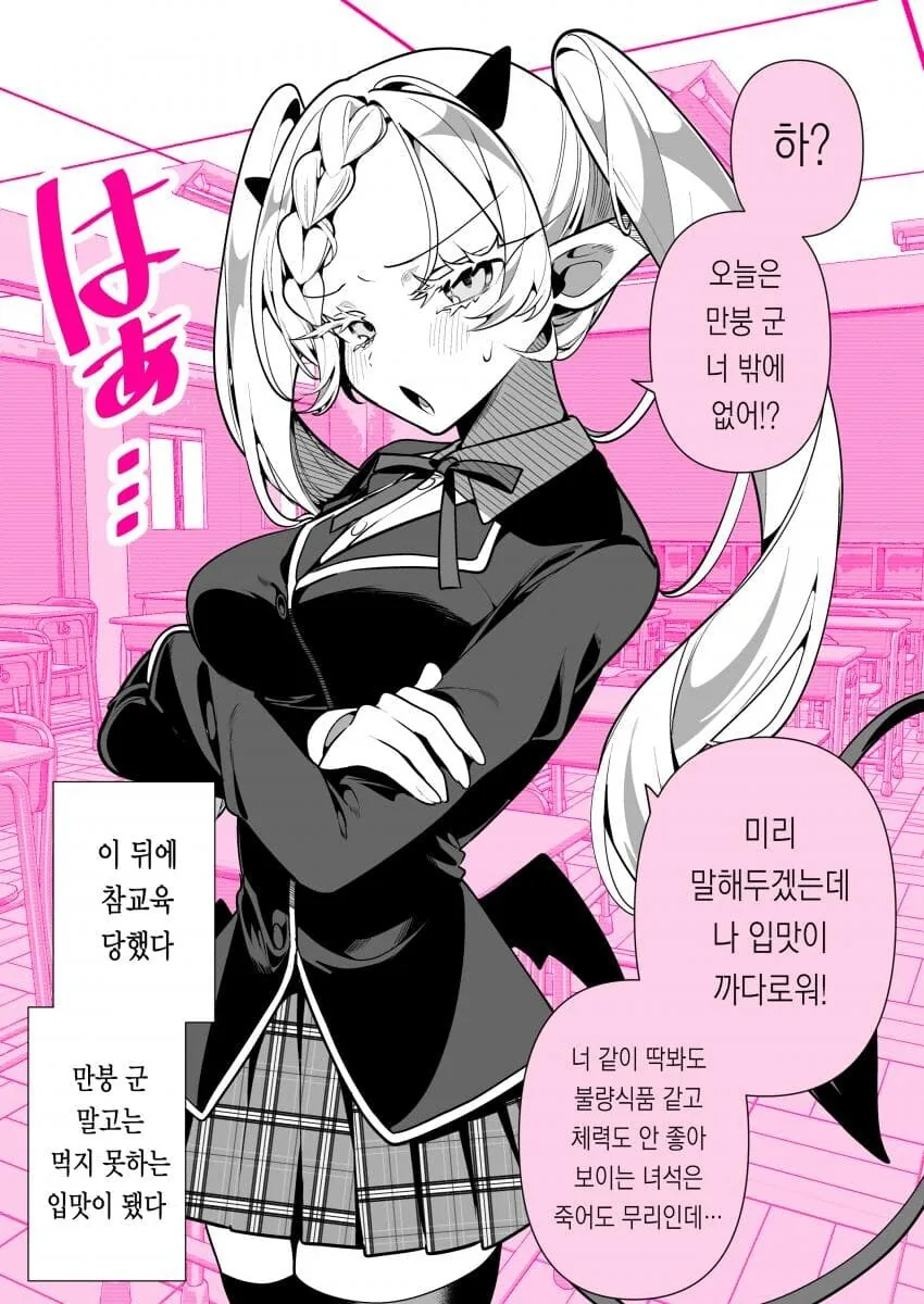 서큐버스순애manga 모음집