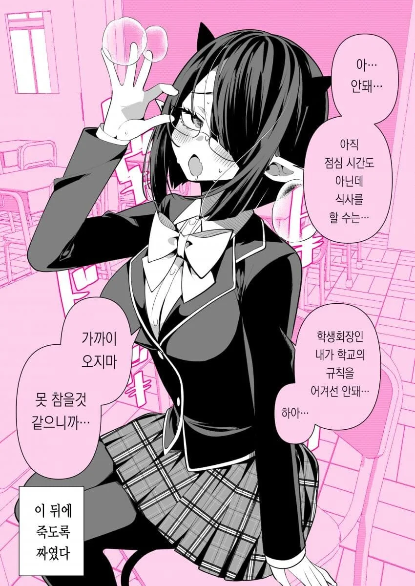 서큐버스순애manga 모음집 - 이미지 2