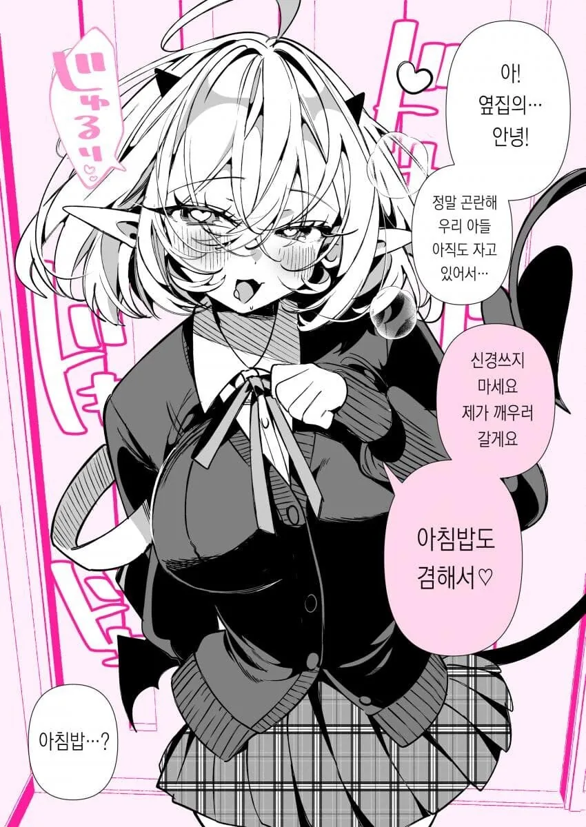 서큐버스순애manga 모음집 - 이미지 5