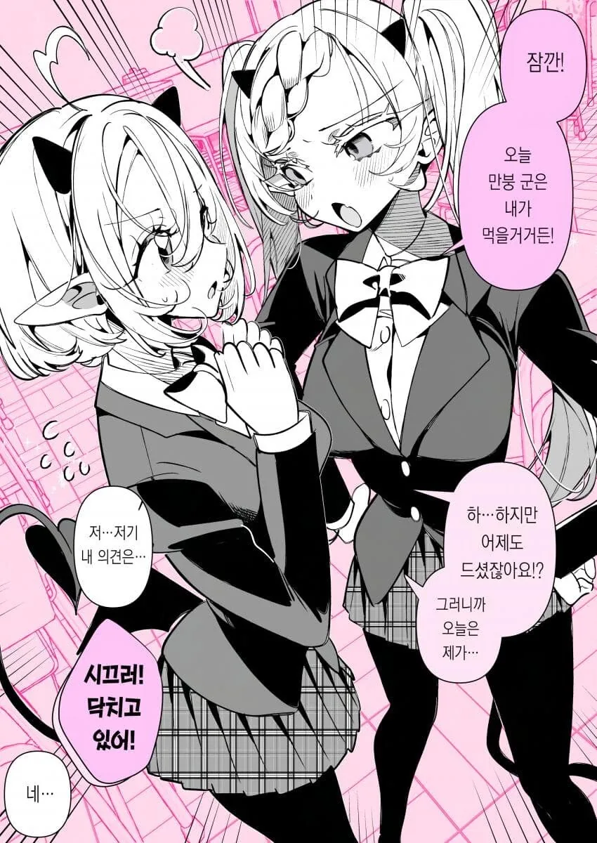 서큐버스순애manga 모음집 - 이미지 7