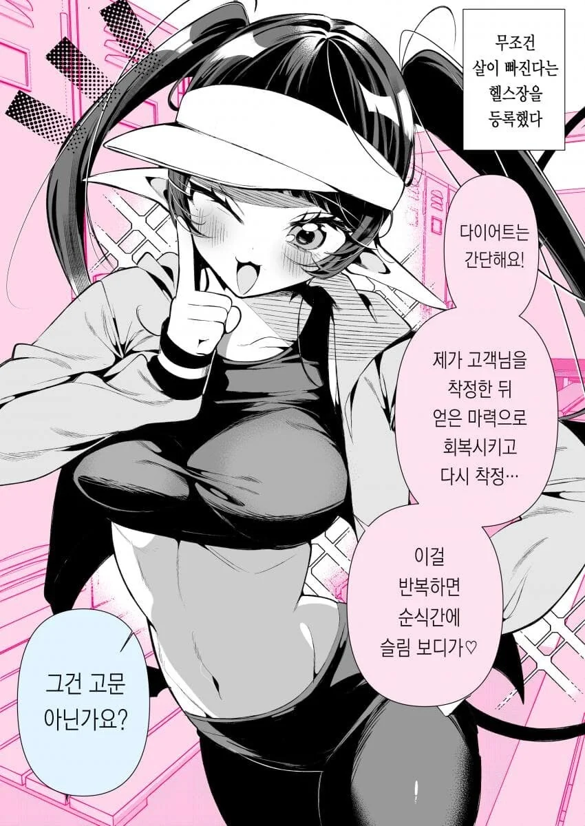 서큐버스순애manga 모음집 - 이미지 13