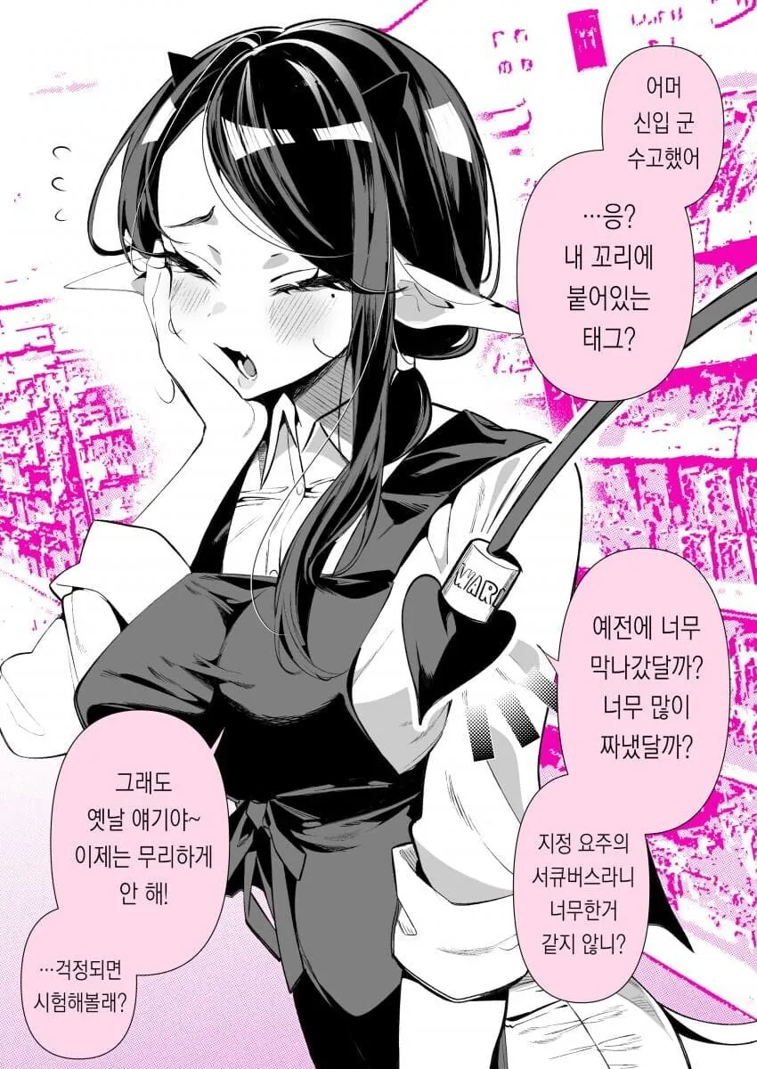 서큐버스순애manga 모음집 - 이미지 15