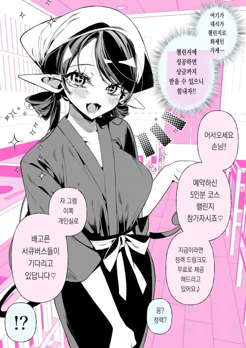 서큐버스순애manga 모음집 - 이미지 16