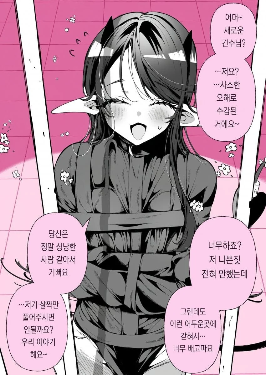 서큐버스순애manga 모음집 - 이미지 25