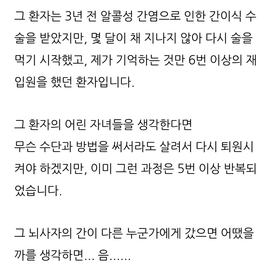 현실을 알고보면 유머가 아닌 내용이 나온다는 봇치 히로이 간이식 만화.jpg - 이미지 3