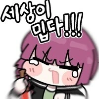 애들과 놀아주는 키쿠리 만화 - 이미지 5