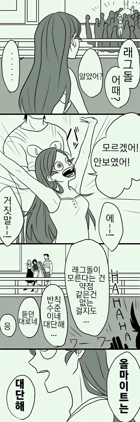 나히아)삽시간에 쓰레기가 된 올마이트.manga - 이미지 4
