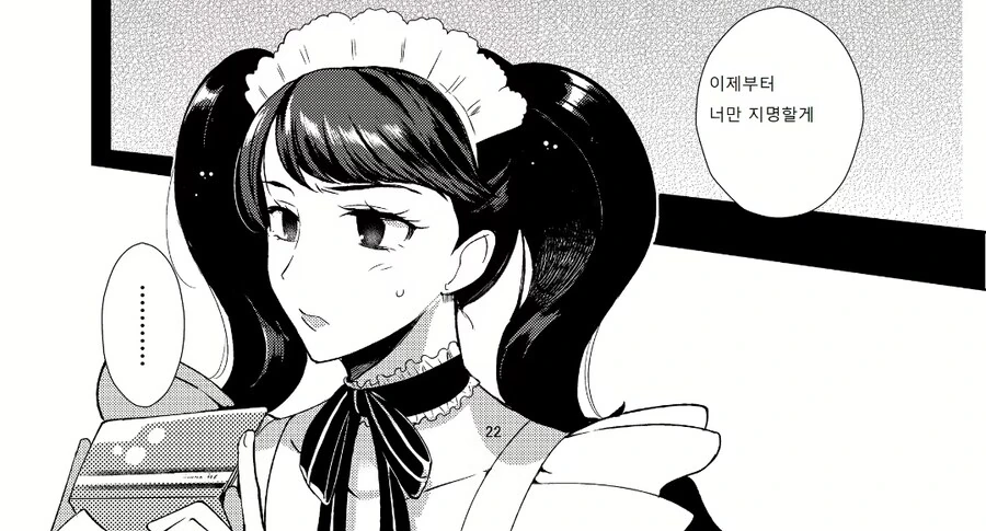 자기도 모르는 사이에 들어온 알바비가 너무 많았던.manhwa - 이미지 3